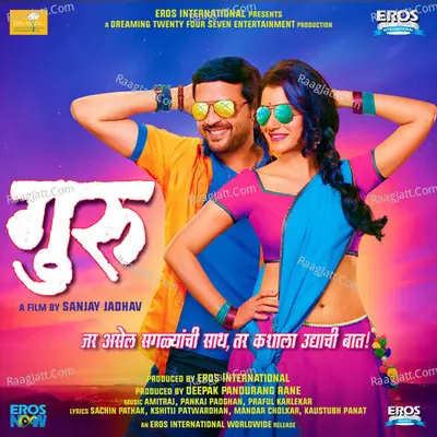 Guru (Original Motion Picture Soundtrack) - Amit Raj Pumpum