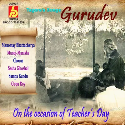 Gurudev Poster