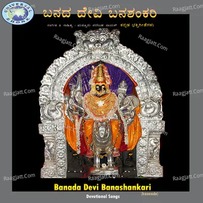 Banada Devi Banashankari - Surekha