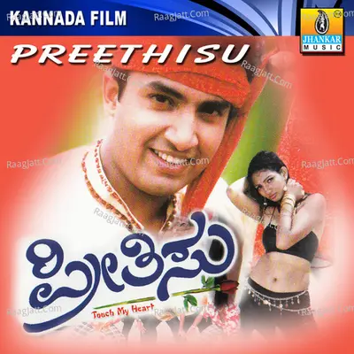 Preethisu Poster