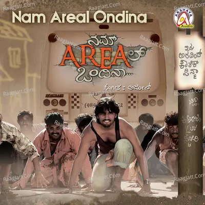 Nam Areal Ondina (Original Motion Picture Soundtrack) - Chaitra H G