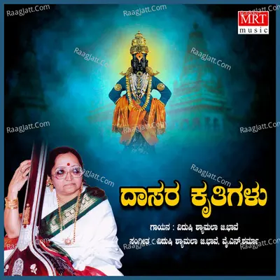 Dasara Krithis, Pt. 2 - Shyamala G. Bhave