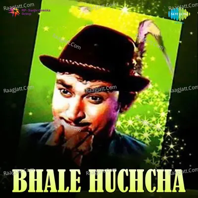 Bhale Huchcha - S. Janaki