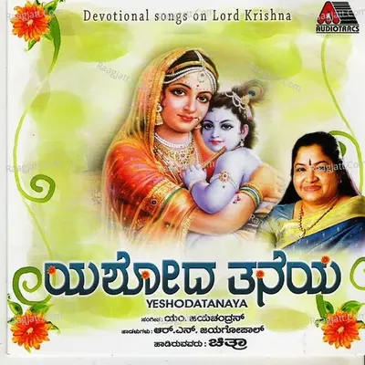 Yeshodatanaya - K. S. Chithra