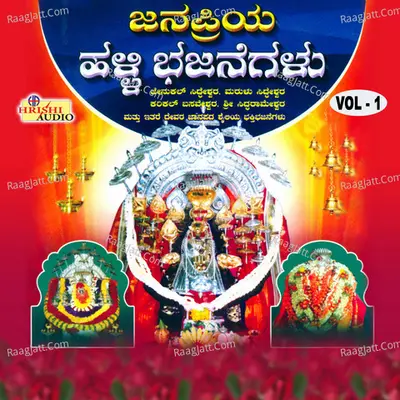 Janapriya Halli Bhajanegalu, Vol. 1 Poster