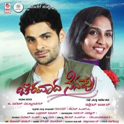 Chiravadha Nenapu Poster