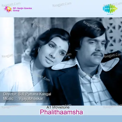 Phalithaamsha - Vani Jairam