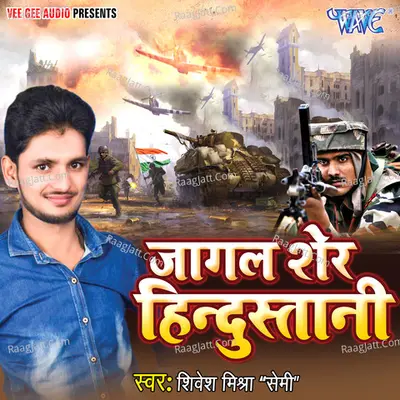 Jagal Sher Hindustani Poster