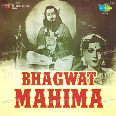 Bhagwat Mahima - Hemant Kumar