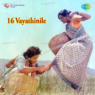 16 Vayathiniley - S. Janaki