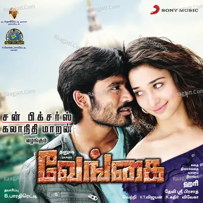 Venghai (Original Motion Picture Soundtrack) - Devi Sri Prasad