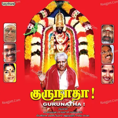 Gurunaatha - Veeramani Dasan