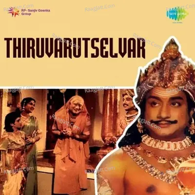 Thiruvarutselvar - Sivaji Ganesan