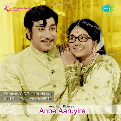 Anbe Aaruyire - M S Viswanathan