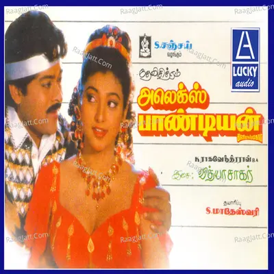 Alex Pandiyan (Original Motion Picture Soundtrack) - K. S. Chithra