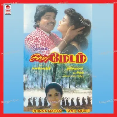 Chinna Madam - Sirpy