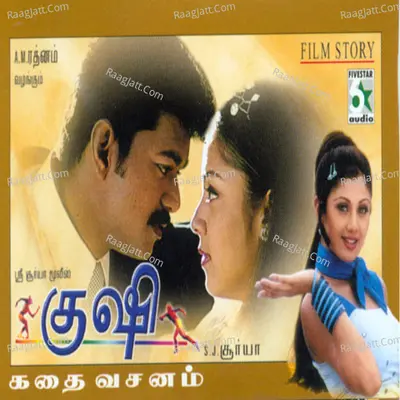 Kushi Film Story Poster