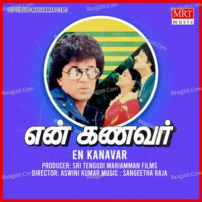 En Kanavar - Mano