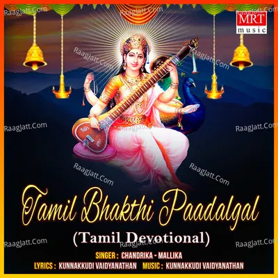 Tamil Bhakthi Paadalgal - Chandrika