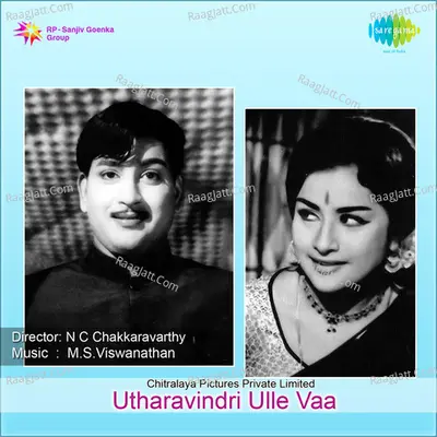 Utharavindri Ulle Vaa - S. P. Balasubrahmanyam