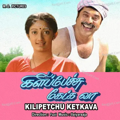 Kilipetchu Ketkava - Ilaiyaraaja