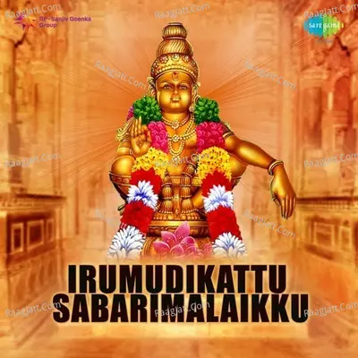 Irumudikattu Sabarimalaikku - K. Somu