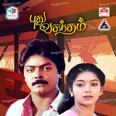 Pudhu Vasantham (Original Motion Picture Soundtrack) - SA Raj Kumar