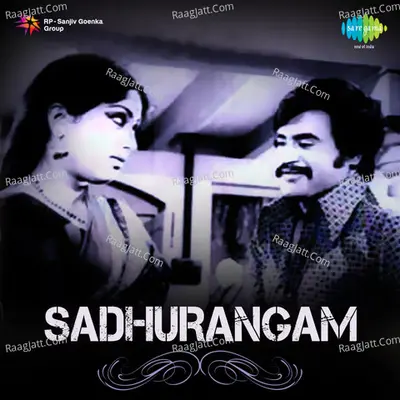 Sadurangam - S P Balasubrahamanyam