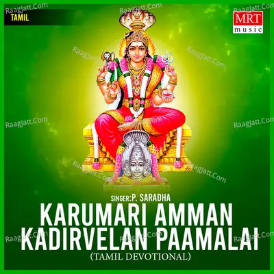 Karumari Amman Kadirvelan Paamalai Poster