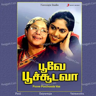 Poove Poochooda Vaa (Original Motion Picture Soundtrack) - Ilaiyaraaja