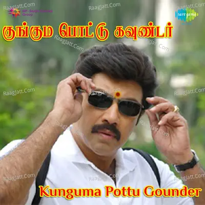 Kunguma Pottu Gounder - Sirpy