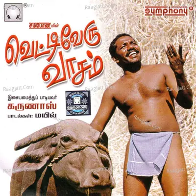 Vettiveru Vaasam - Karunaas