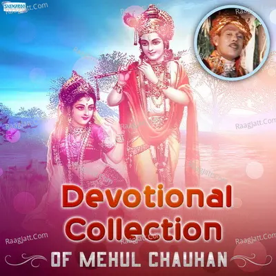 Devotional Collection Of Mehul Chauhan - Mehul Chauhan