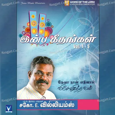 Inba Geethangal, Vol. 1, 2, 3, 4 & 5 - E. Williams