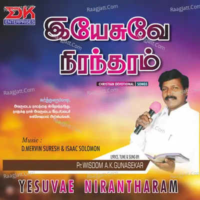 Yesuvae Nirantharam - Pr. Wisdom  A. K. Gunasekar