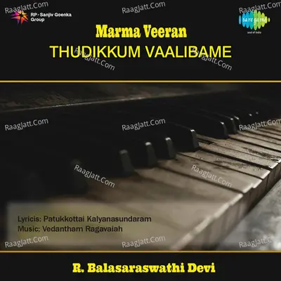 Marma Veeran - Raavu Balasaraswathi