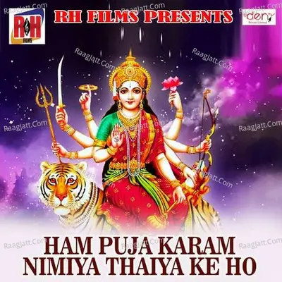 Ham Puja Karam Nimiya Thaiya Ke Ho Poster