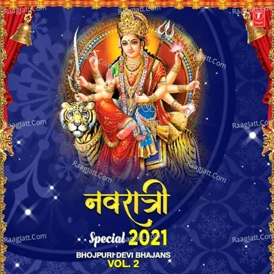 Navratri Special 2021 Bhojpuri Devi Bhajans Vol-2 Poster