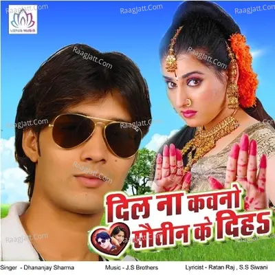 DIL Na Kauno Sautin ke Diha Poster