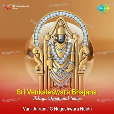 Sri Venkateswara Bhajana - G. Nageshwara Naidu