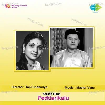 Peddharikaalu - Ghanatasala