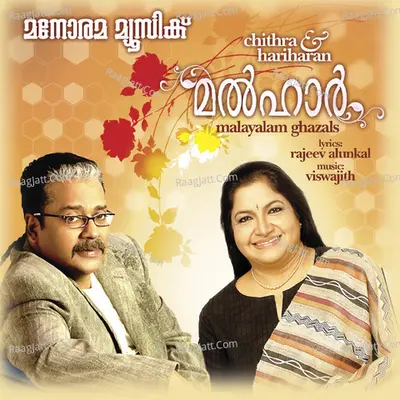 Malhaar - Hariharan