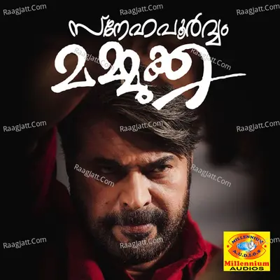 Snehapoorvam Mammukka Poster