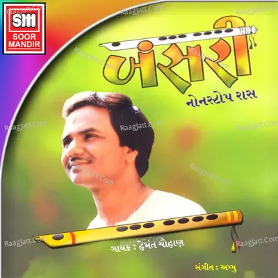 Bansari - Hemant Chauhan