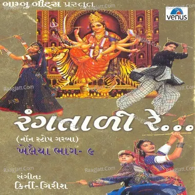 Khelaiya- Vol- 9- Rangtadi Re- Non Stop Garba - Chorus