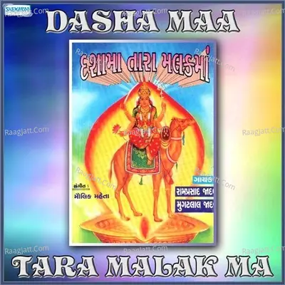 Dasha Maa Tara Malak Ma - Ramparsad Jadave