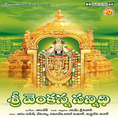 Sri Venkanna Sannidhi - G. L. Nam Dev