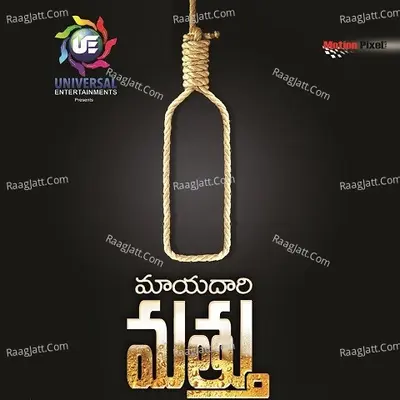 Mayadari Maththu Poster