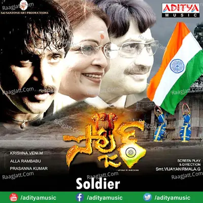 Soldier Poster