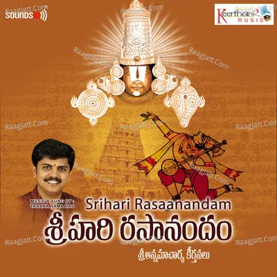 Srihari Rasaanandam - Taraka Rama Rao